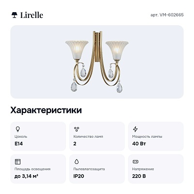 Бра VM-602665