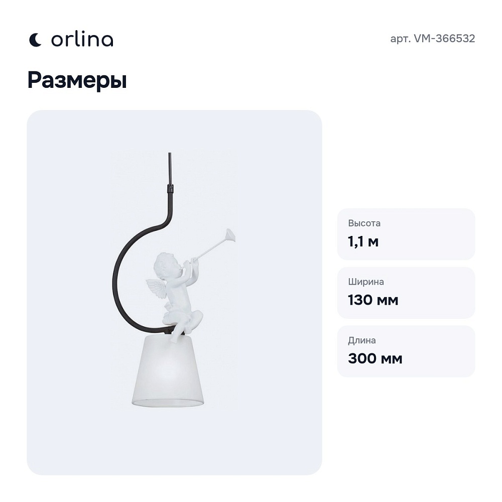 Подвесной светильник VM-366532 — 4