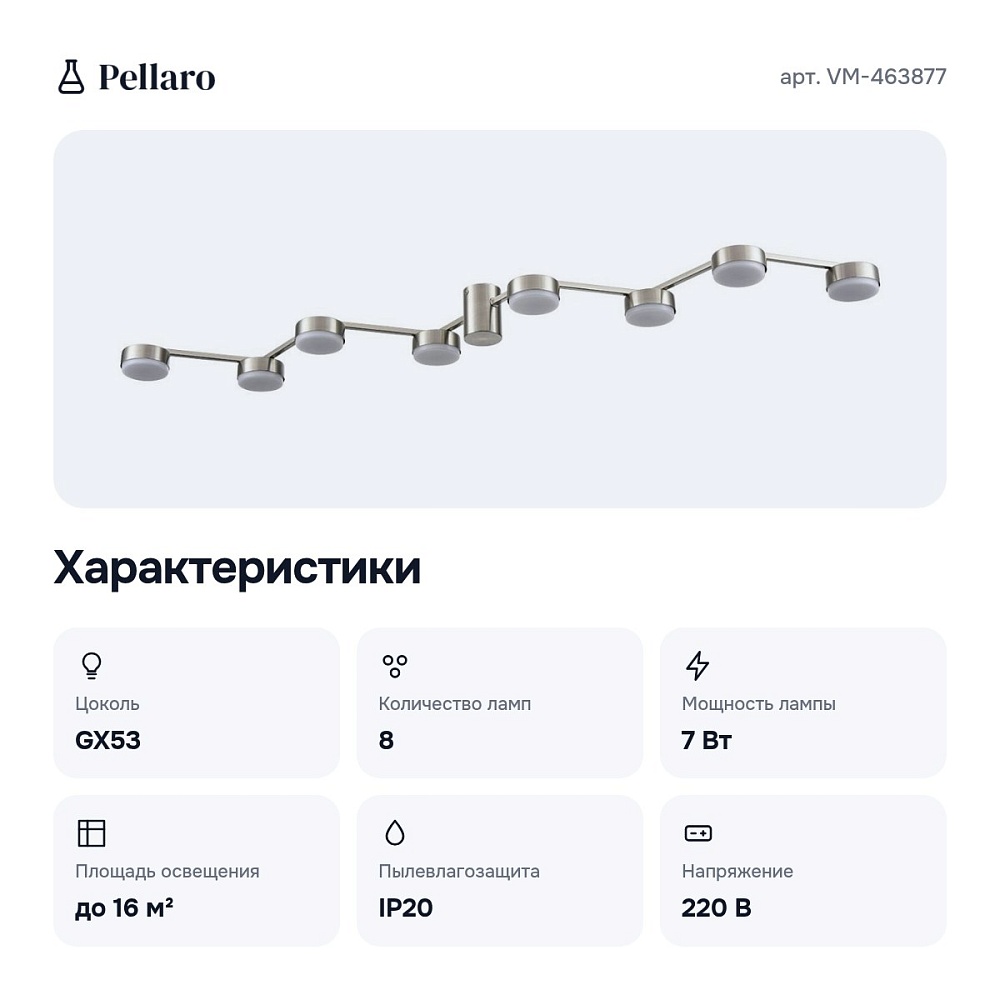 Потолочная люстра VM-463877 — 4