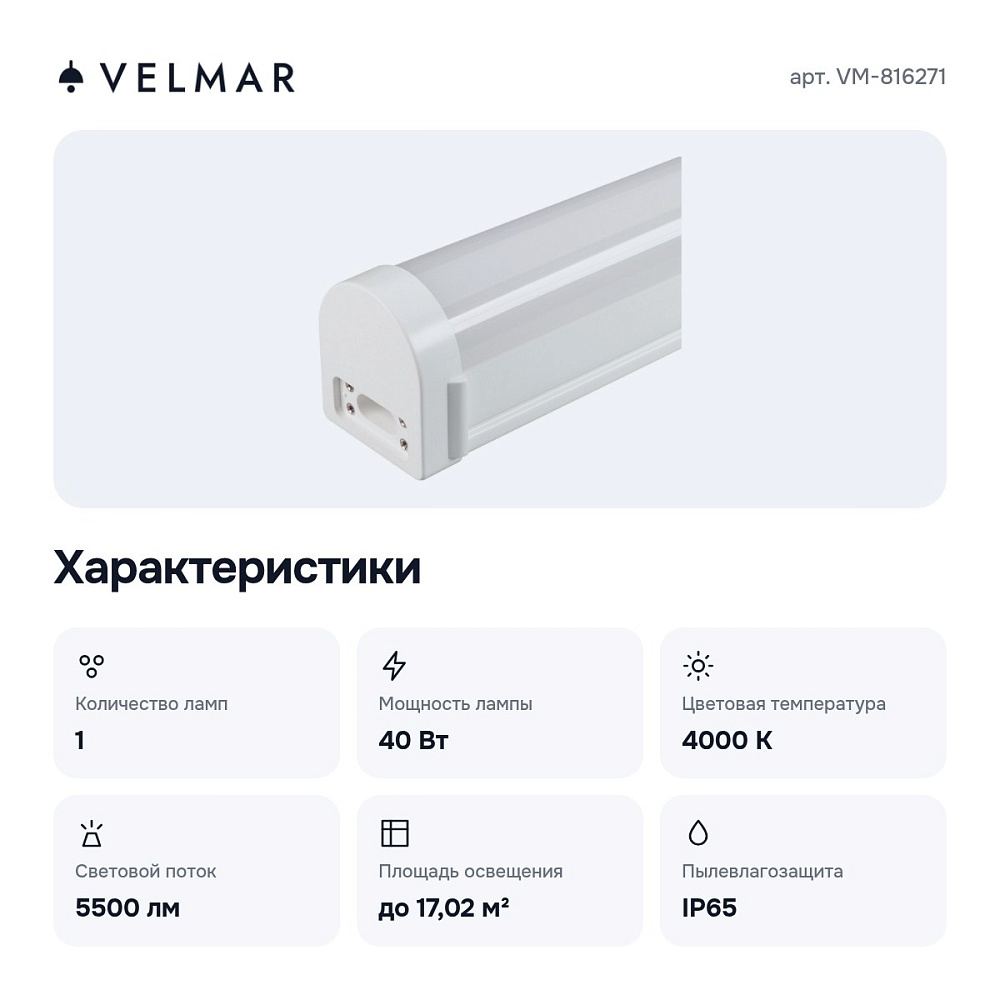 Накладной светильник VM-816271 — 5