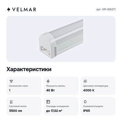 Накладной светильник VM-816271