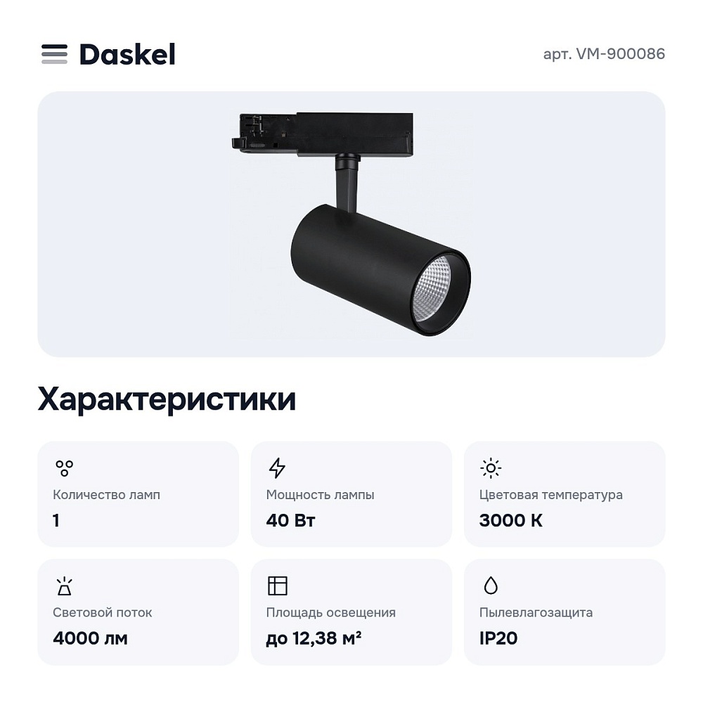 Светильник на штанге VM-900086 — 4