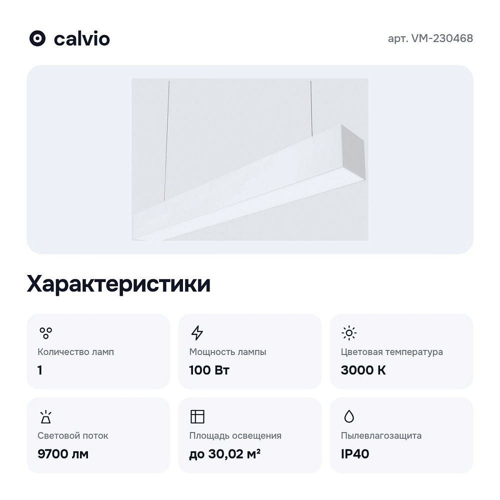 Подвесной светильник VM-230468 — 2