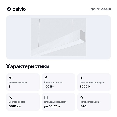 Подвесной светильник VM-230468