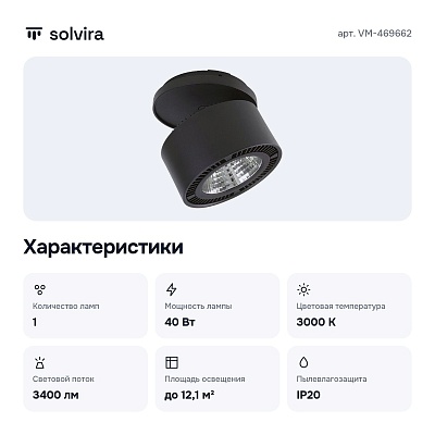 Спот VM-469662