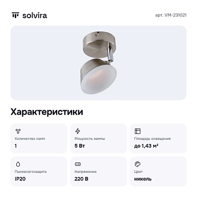Спот VM-231021