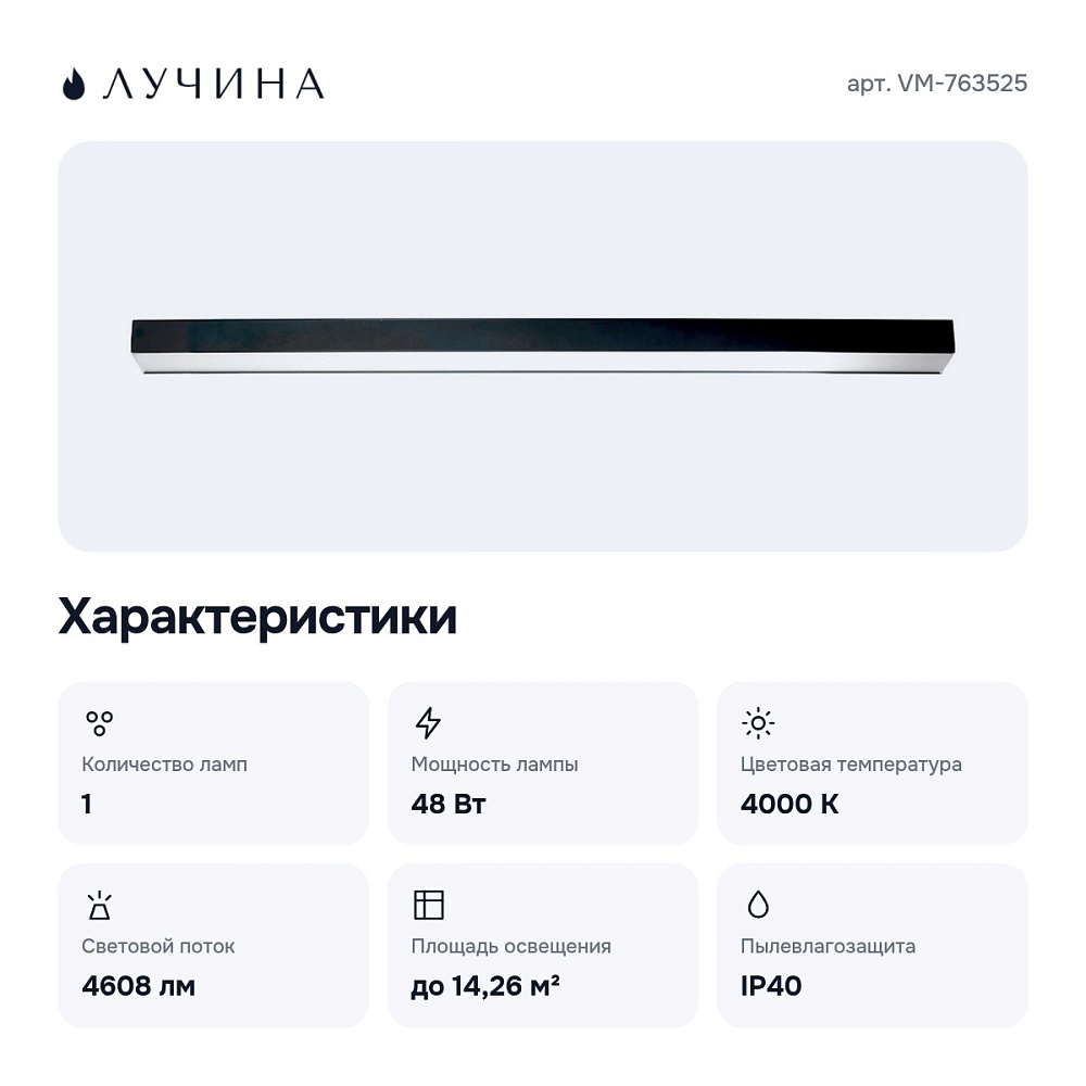 Накладной светильник VM-763525 — 7