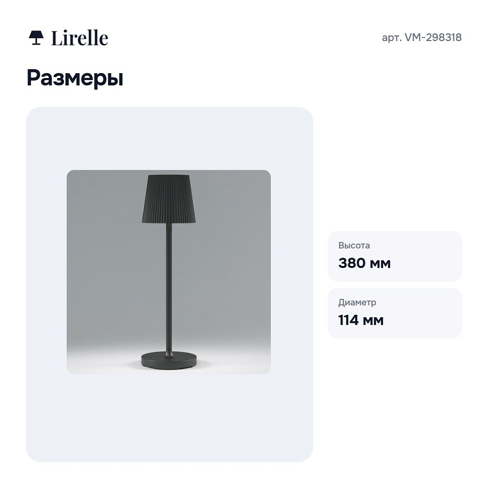 Настольная лампа декоративная VM-298318 — 5