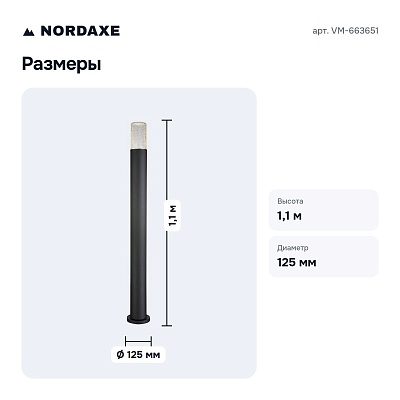 Наземный высокий светильник VM-663651