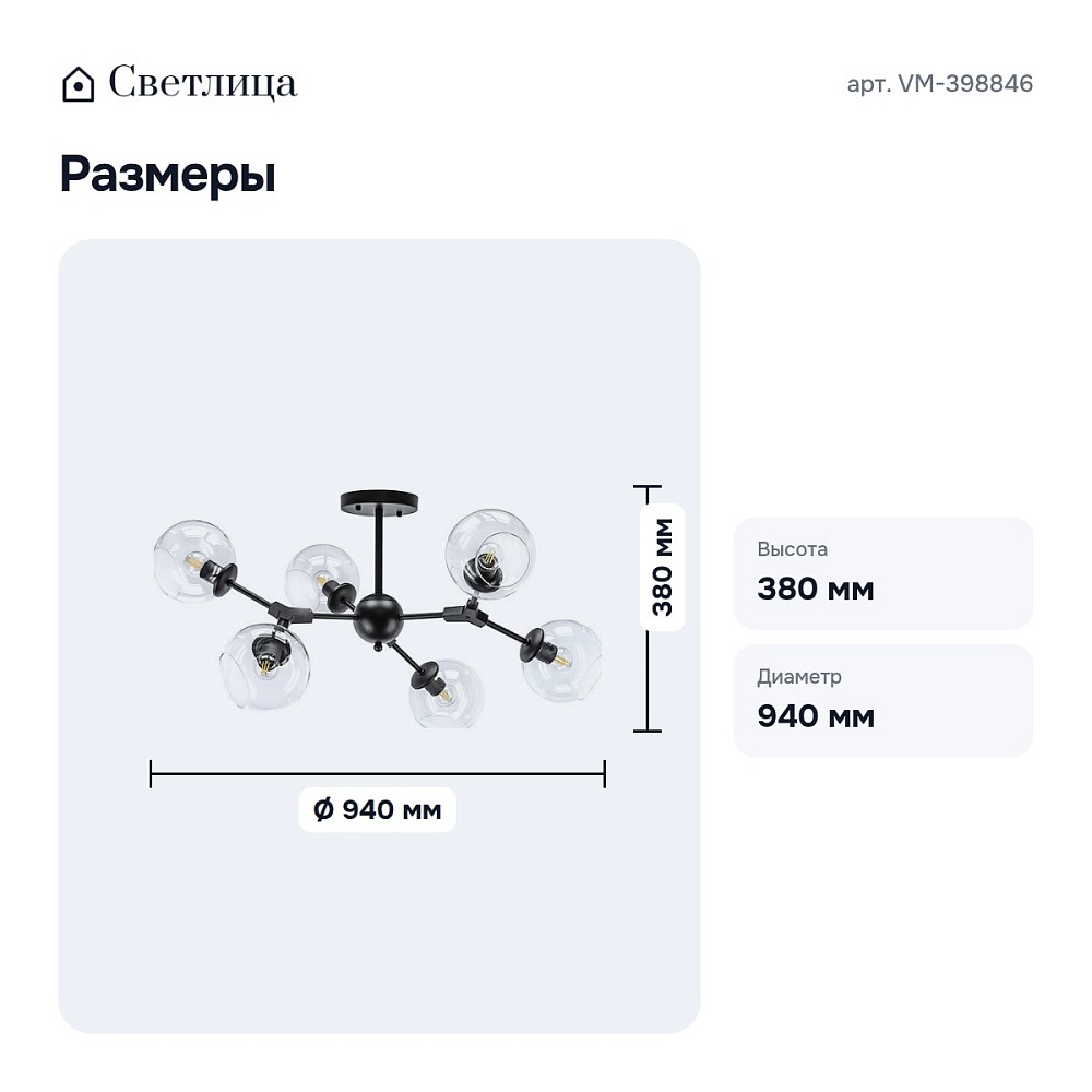 Люстра на штанге VM-398846 — 9