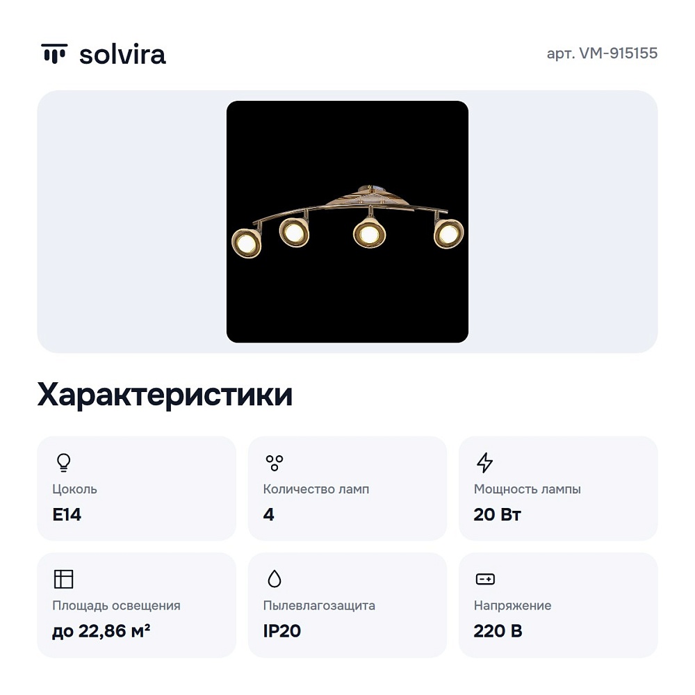Спот VM-915155 — 2