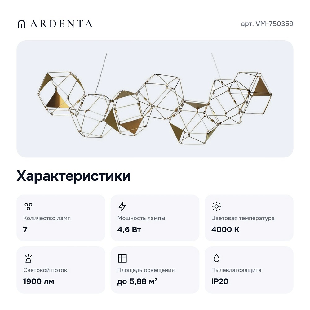 Подвесная люстра VM-750359 — 7