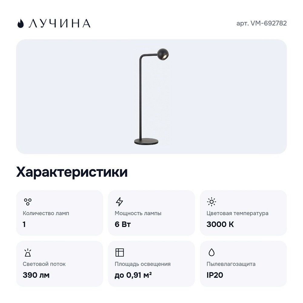 Настольная лампа декоративная VM-692782 — 3