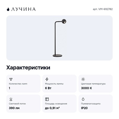 Настольная лампа декоративная VM-692782