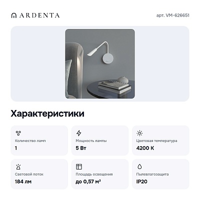 Бра VM-626651