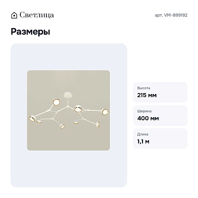 Люстра на штанге VM-899192