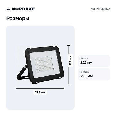 Настенный прожектор VM-495122