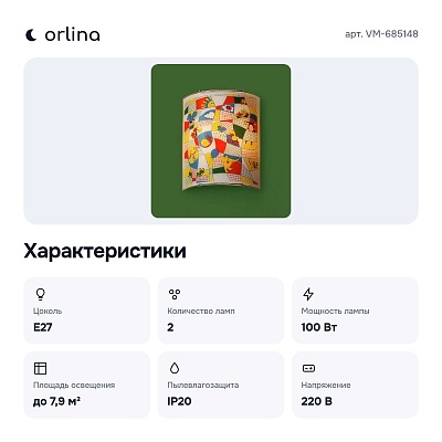 Накладной светильник VM-685148