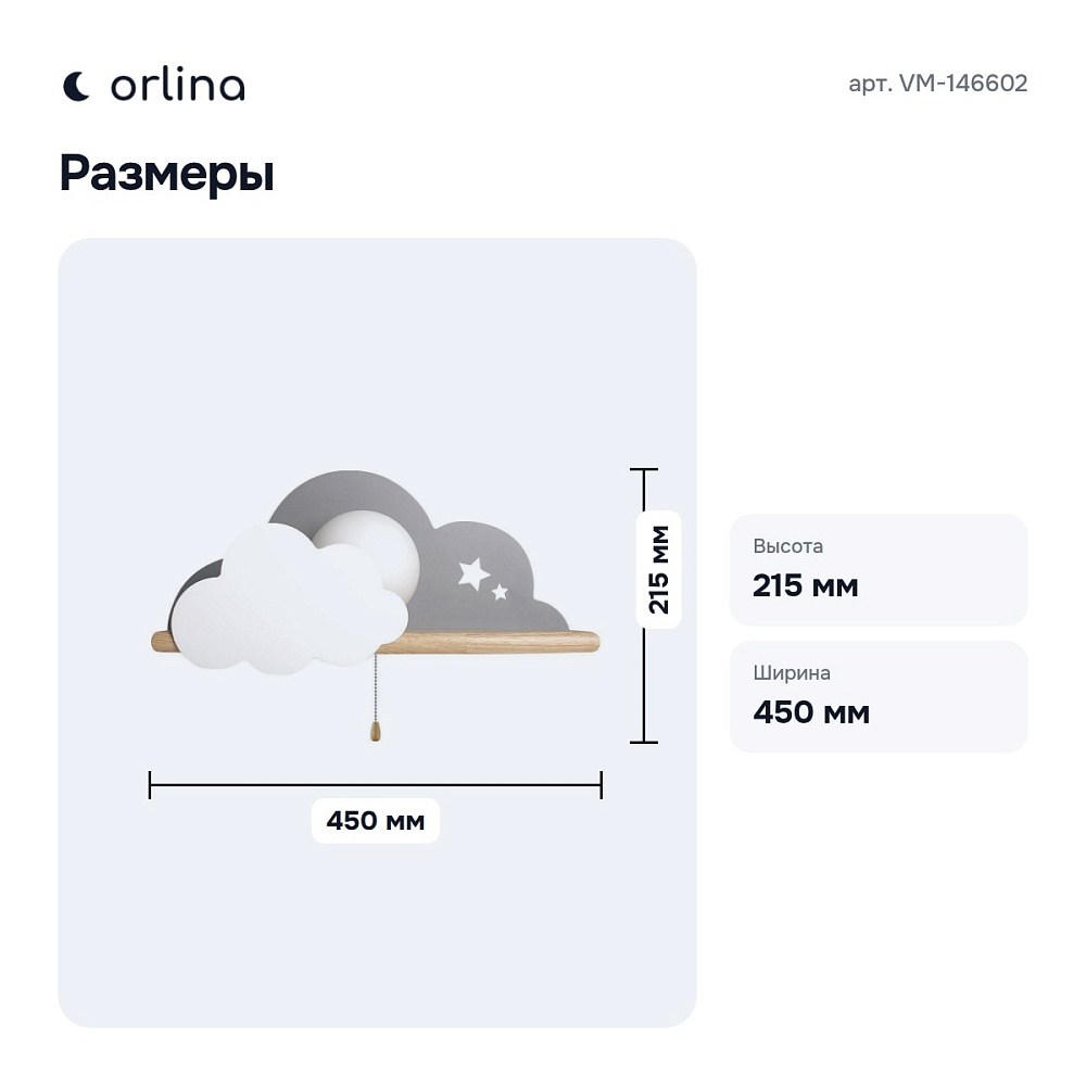 Бра VM-146602 — 9