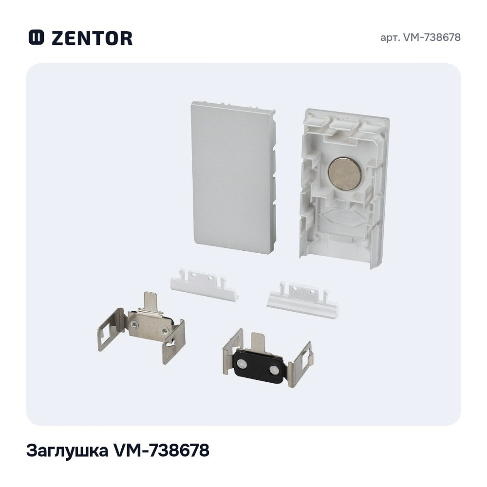Заглушка VM-738678 — 2
