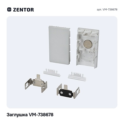 Заглушка VM-738678
