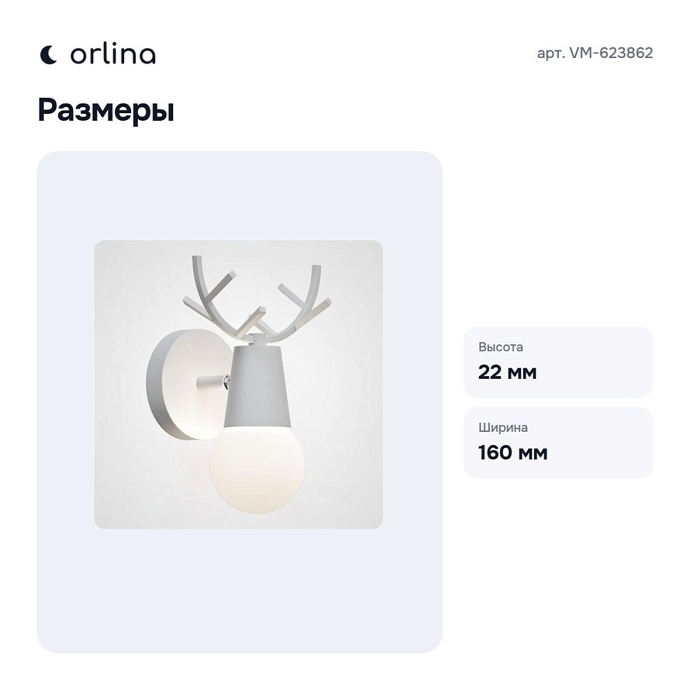Бра VM-623862 — 3