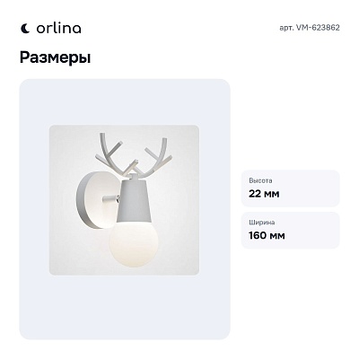 Бра VM-623862