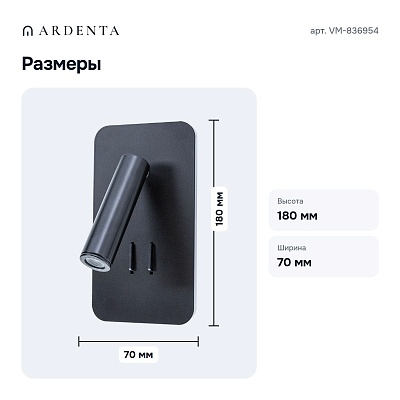 Бра VM-836954