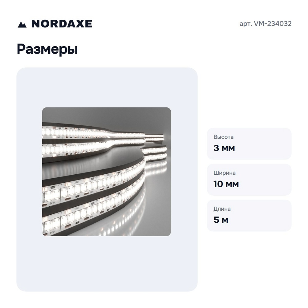 Лента светодиодная 24V 16W IP65 24V 16W IP65 VM-234032 — 4