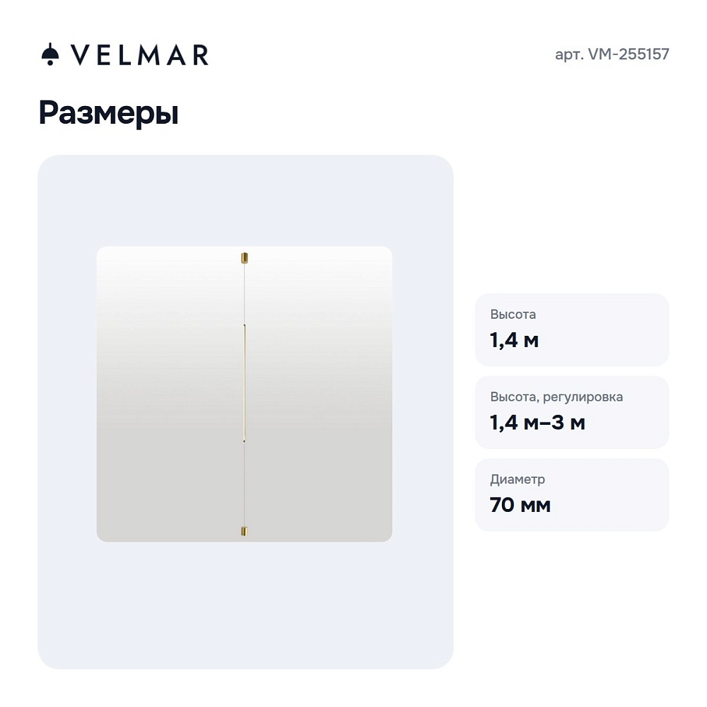 Светильник на растяжке VM-255157 — 4