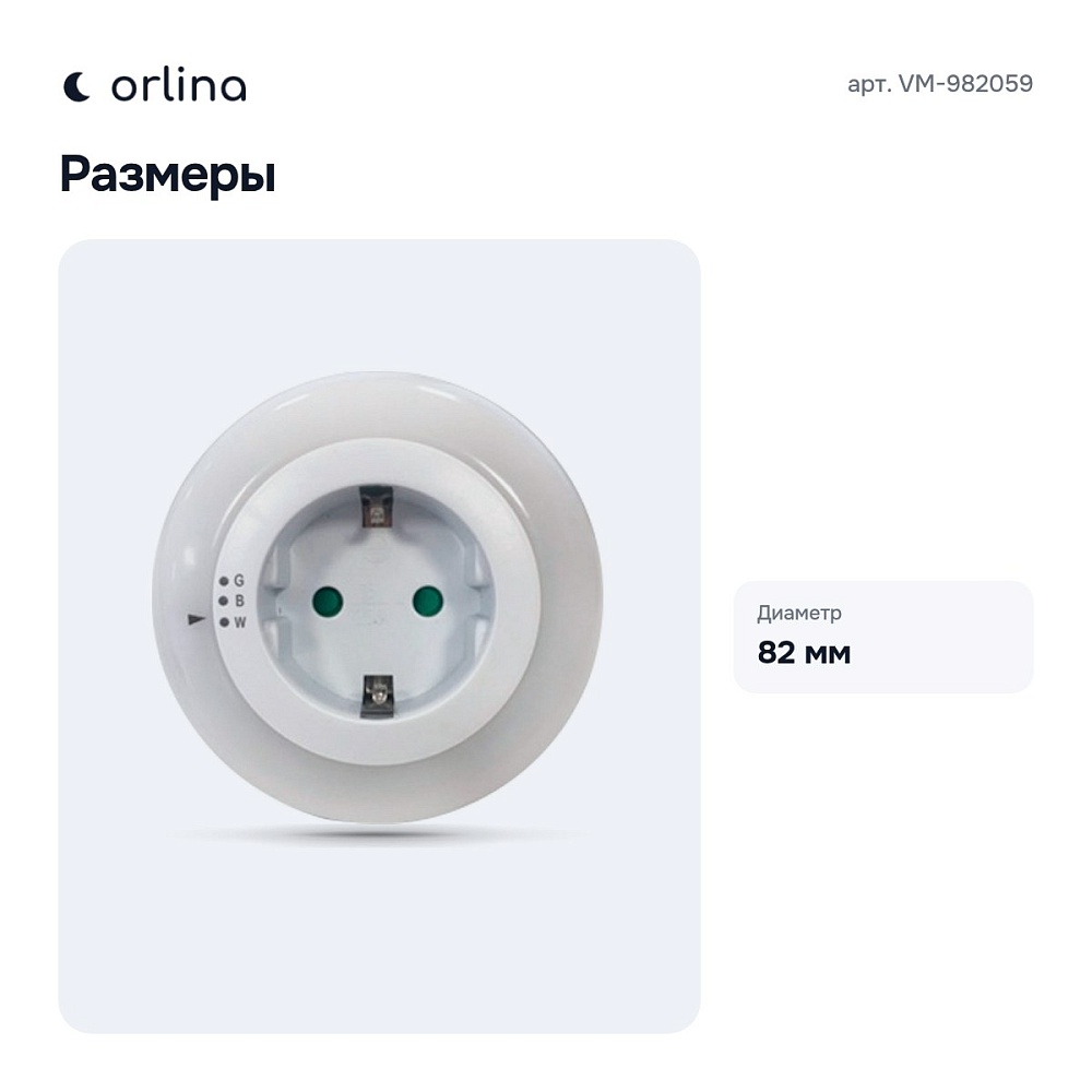 Ночник VM-982059 — 4