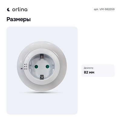Ночник VM-982059