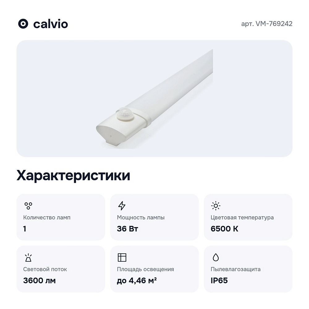Накладной светильник VM-769242 — 6