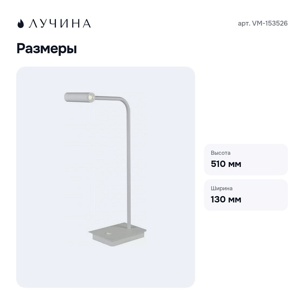 Настольная лампа офисная VM-153526 — 3