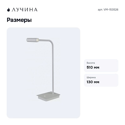 Настольная лампа офисная VM-153526