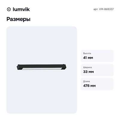 Накладной светильник VM-869337
