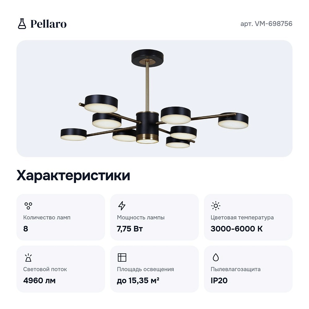 Люстра на штанге VM-698756 — 4