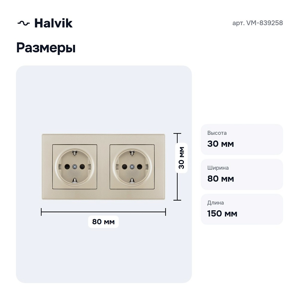 Розетка с заземлением и со шторкой VM-839258 — 4