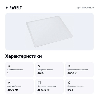 Светильник для потолка VM-205325