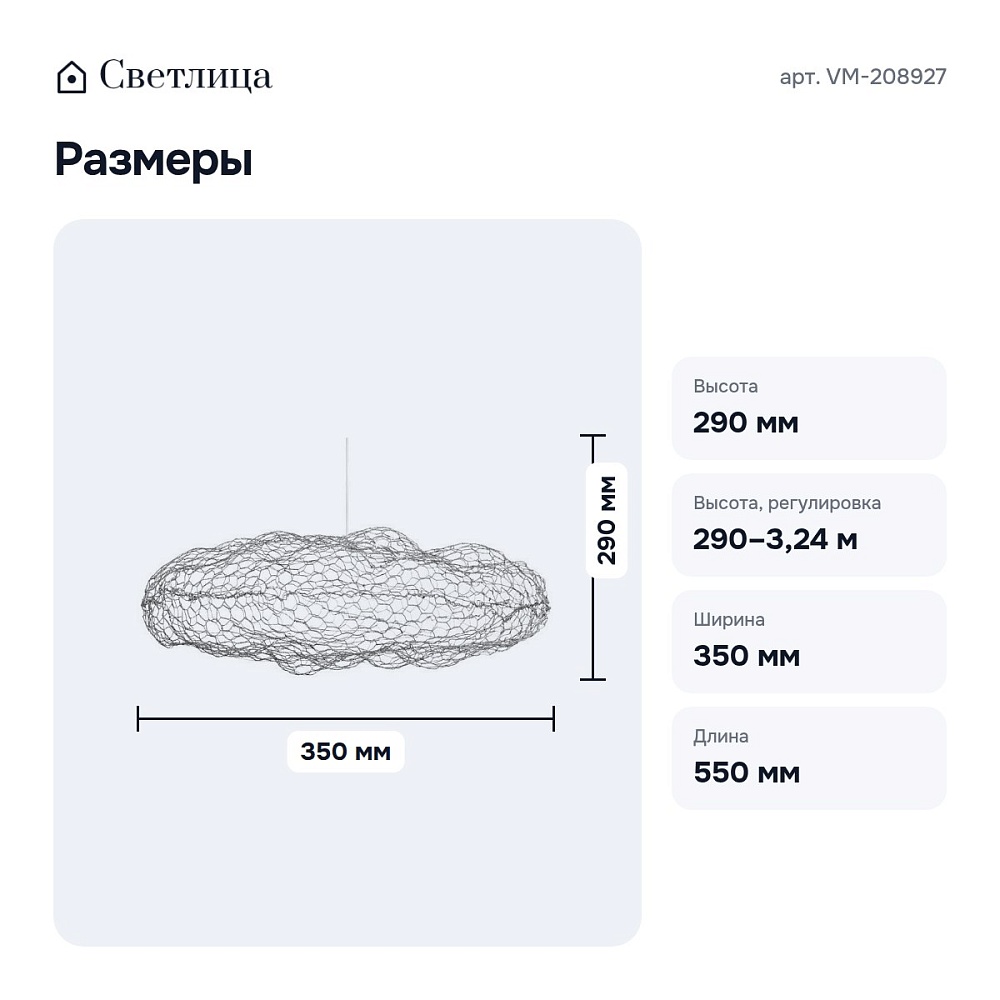 Подвесная люстра VM-208927 — 6