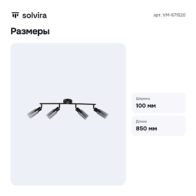 Спот VM-671520