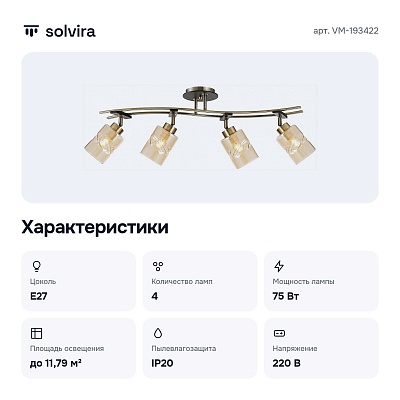 Спот VM-193422