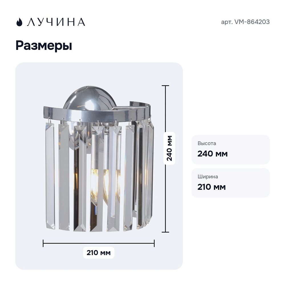 Накладной светильник VM-864203 — 6