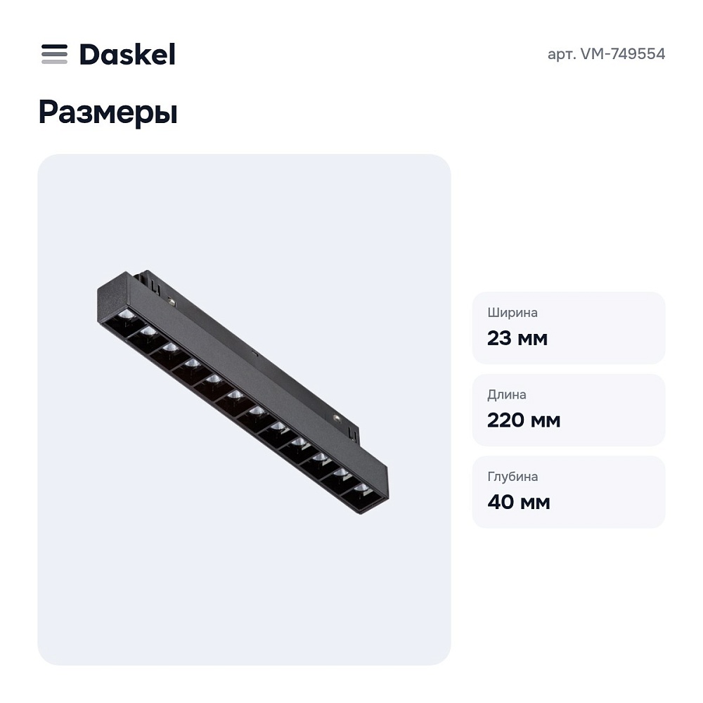 Встраиваемый светильник VM-749554 — 3