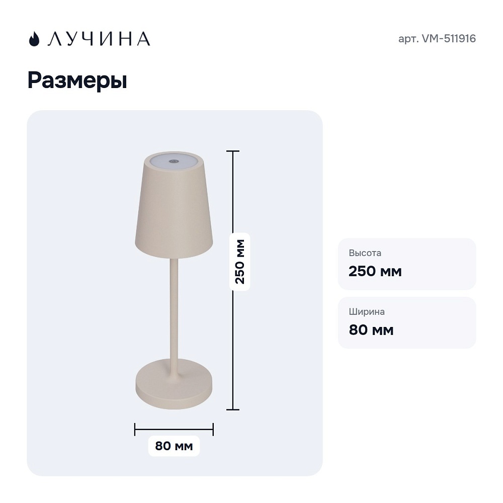 Настольная лампа декоративная VM-511916 — 6