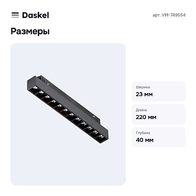 Встраиваемый светильник VM-749554