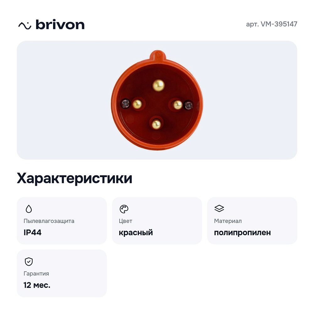 Вилка прямая VM-395147 — 4
