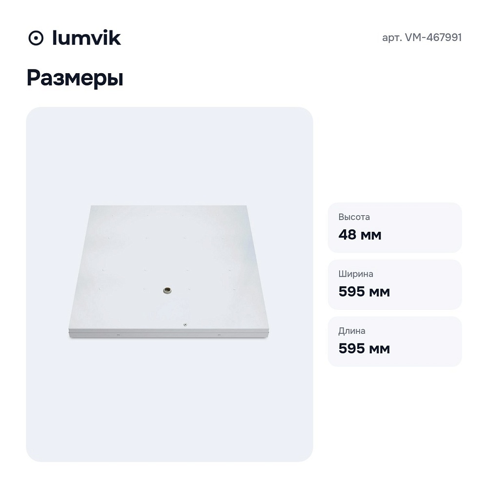 Накладной светильник VM-467991 — 4