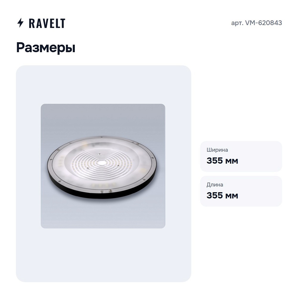 Настенный прожектор VM-620843 — 4