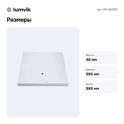 Накладной светильник VM-467991